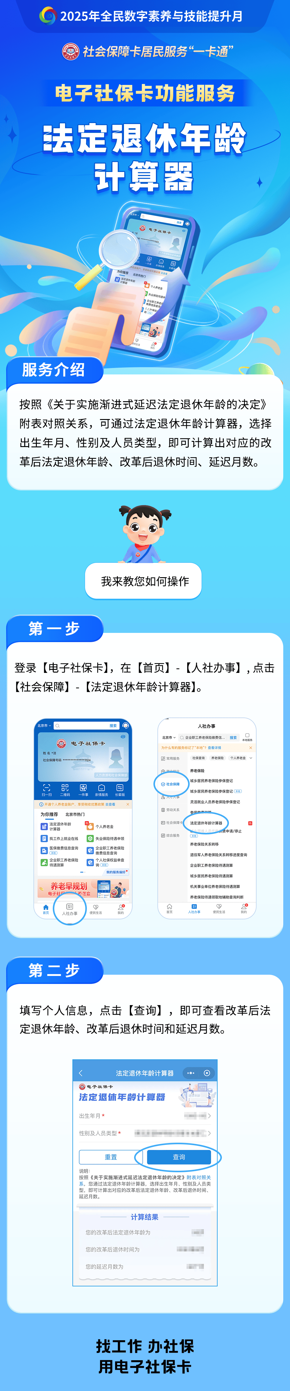 兴安盟最新社保套现24小时微信方法分析(最方便真实的兴安盟医保取现24小时微信方法)