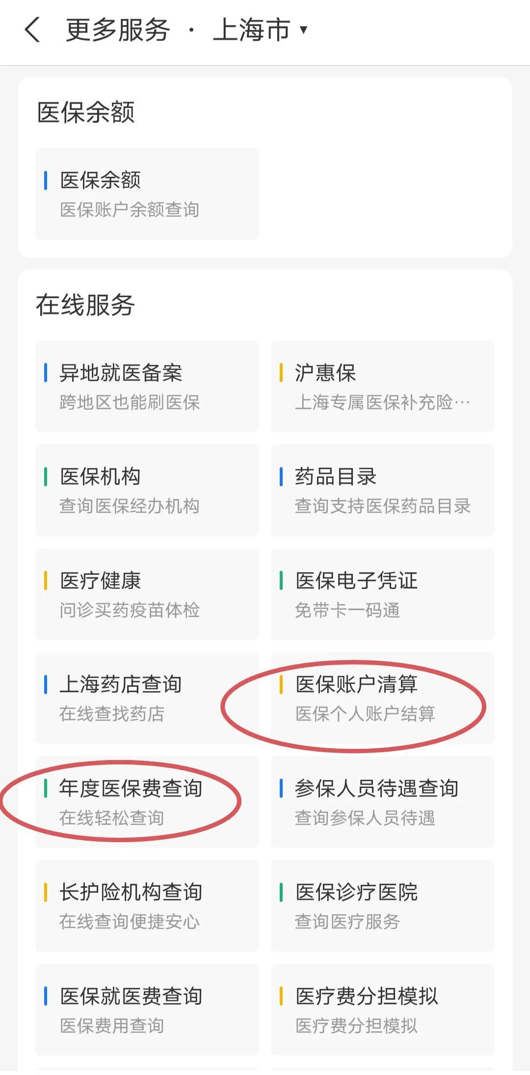 兴安盟最新个人医保卡余额查询方法分析(最方便真实的兴安盟个人医保卡余额查询为什么查不到方法)