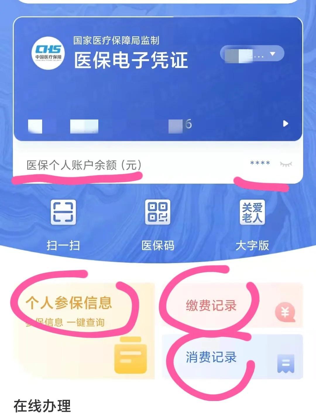 兴安盟最新个人医保卡余额查询方法分析(最方便真实的兴安盟个人医保卡余额查询为什么查不到方法)