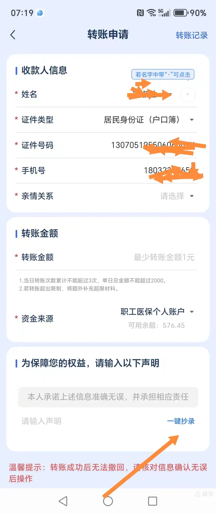 兴安盟最新怎么把医保卡的钱转到新的参保地方法分析(最方便真实的兴安盟如何将医保卡里的钱转入异地医保卡方法) 兴安盟最新怎么把医保卡的钱转到新的参保地方法分析(最方便真实的兴安盟如何将医保卡里的钱转入异地医保卡方法)