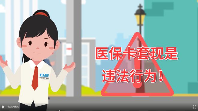 兴安盟最新医保小额度套现联系方式方法分析(最方便真实的兴安盟医保小额度套现联系方式池州方法)