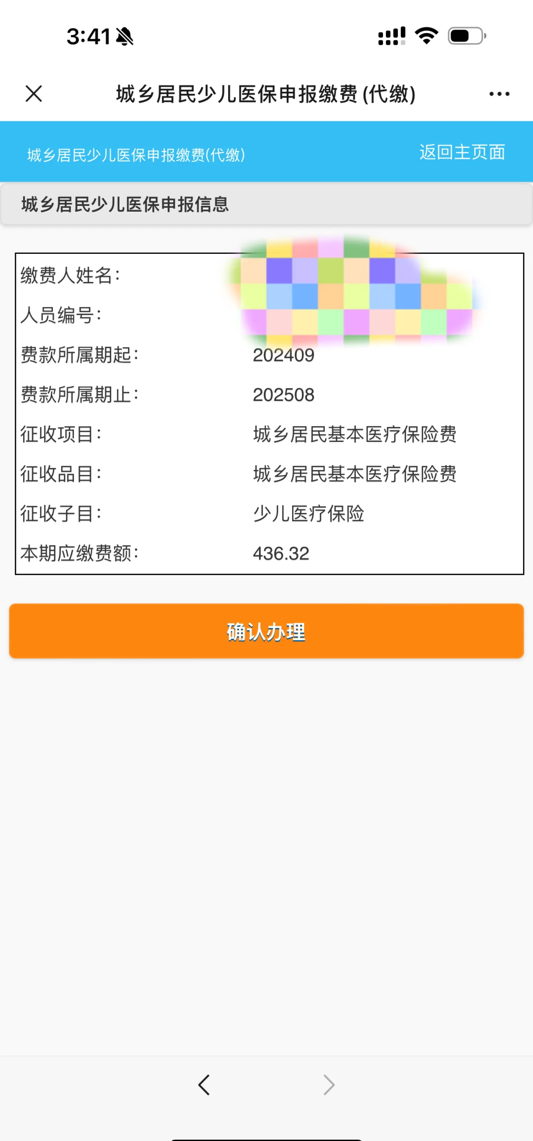 兴安盟最新医保卡的钱转到微信方法分析(最方便真实的兴安盟医保卡的钱转到微信步骤方法) 兴安盟最新医保卡的钱转到微信方法分析(最方便真实的兴安盟医保卡的钱转到微信步骤方法)