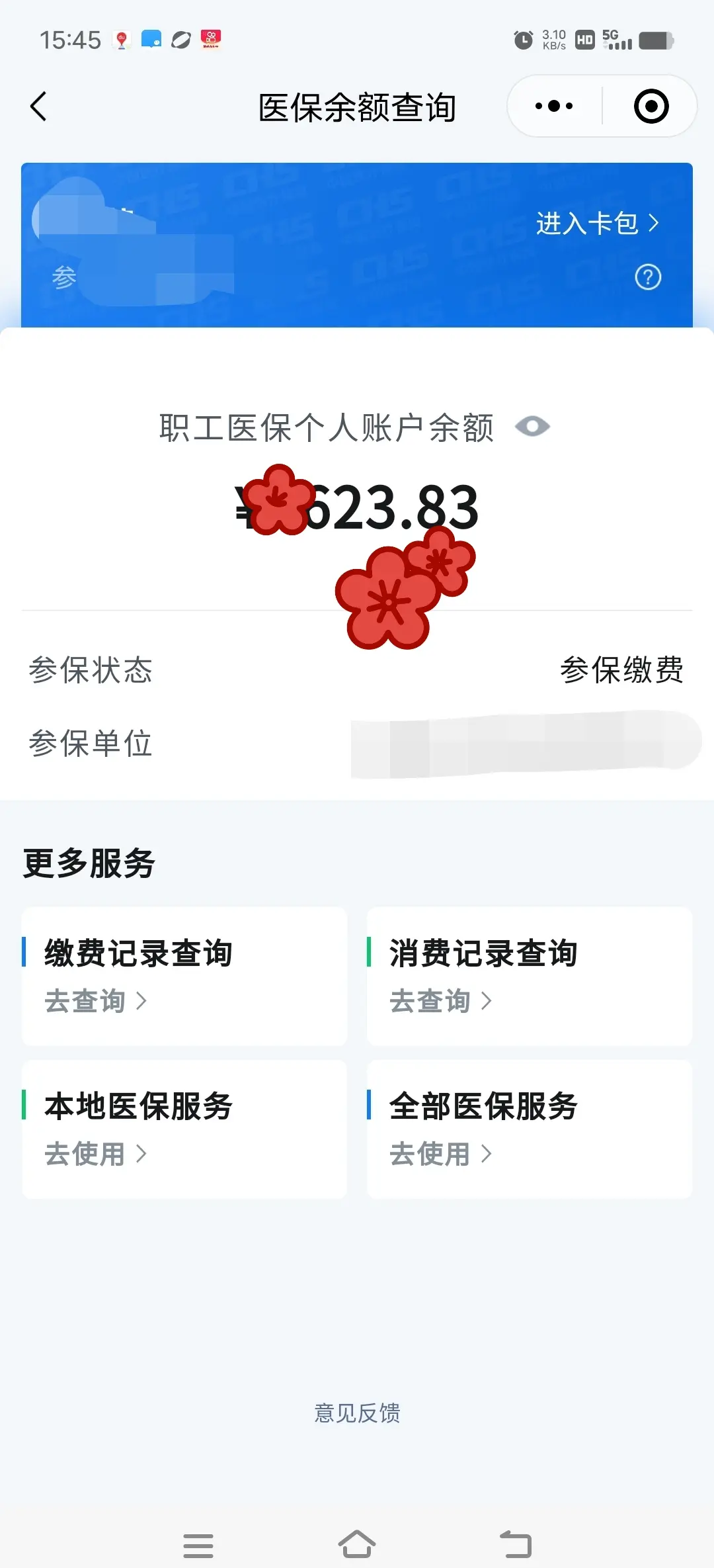 兴安盟最新医保卡的钱转到微信方法分析(最方便真实的兴安盟医保卡的钱转到微信步骤方法)