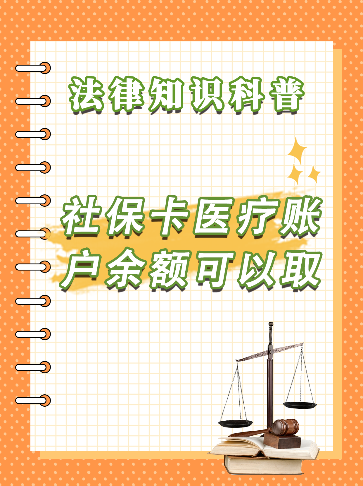 兴安盟最新医保钱能不能取出来方法分析(最方便真实的兴安盟医保钱能不能取出来,就开药方法) 兴安盟最新医保钱能不能取出来方法分析(最方便真实的兴安盟医保钱能不能取出来,就开药方法)