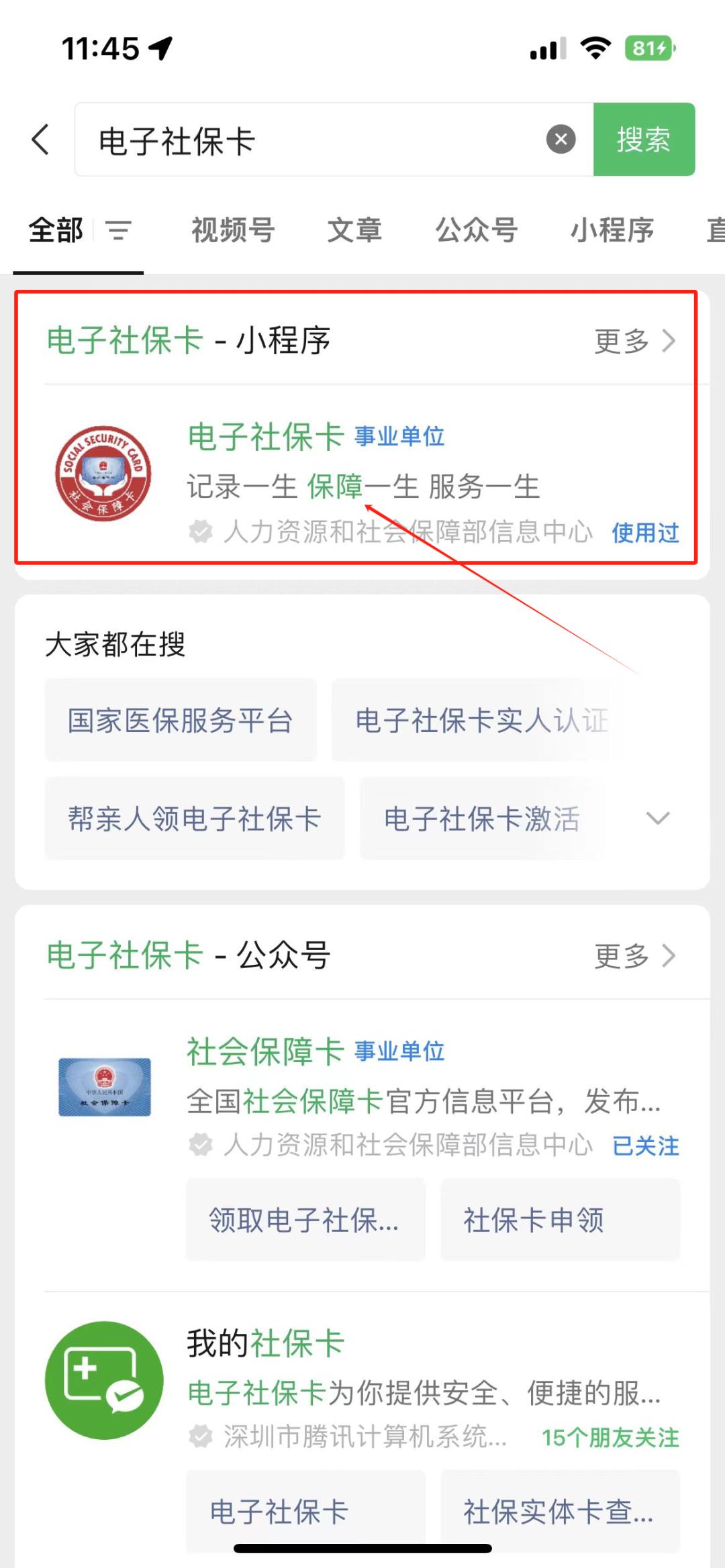 兴安盟最新社保卡的钱能提到微信吗方法分析(最方便真实的兴安盟社保卡的钱能提到微信吗?方法) 兴安盟最新社保卡的钱能提到微信吗方法分析(最方便真实的兴安盟社保卡的钱能提到微信吗?方法)