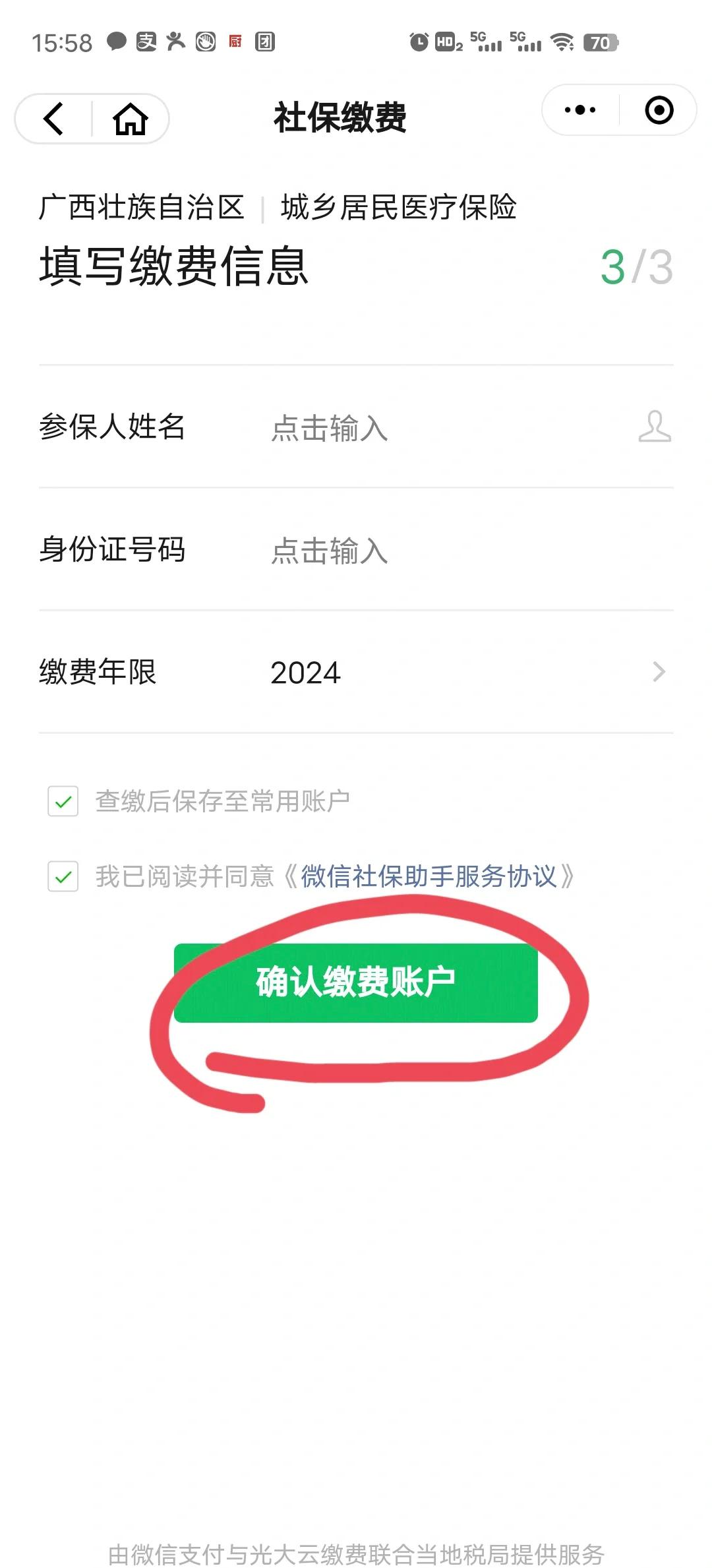 兴安盟最新怎么把医保卡绑定微信方法分析(最方便真实的兴安盟如何把医保卡绑定微信方法)