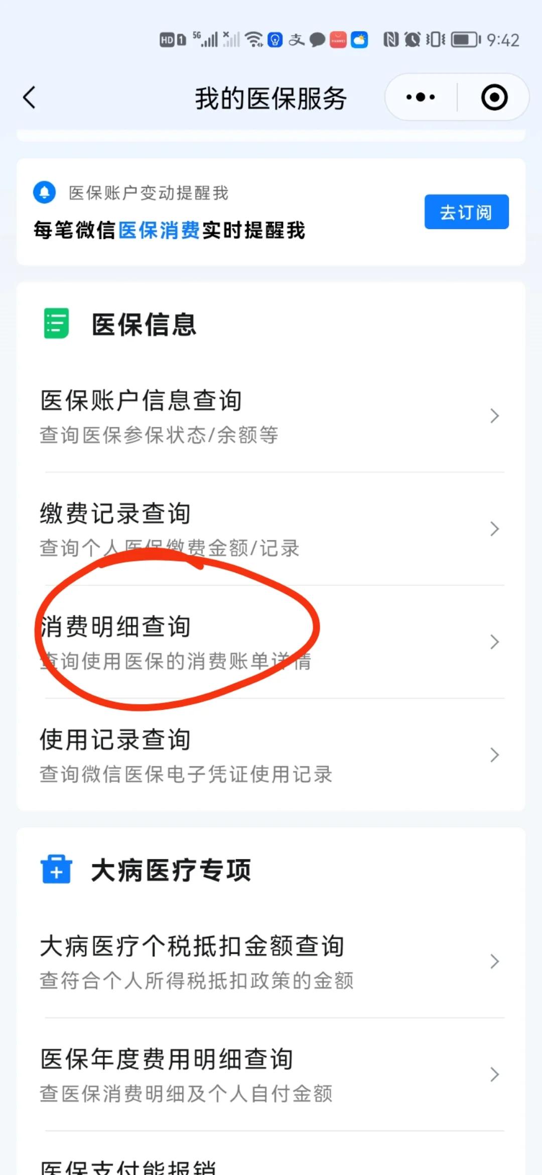 兴安盟最新手机上医保卡钱怎么查询方法分析(最方便真实的兴安盟怎么在手机上查到医保卡的钱方法) 兴安盟最新手机上医保卡钱怎么查询方法分析(最方便真实的兴安盟怎么在手机上查到医保卡的钱方法)