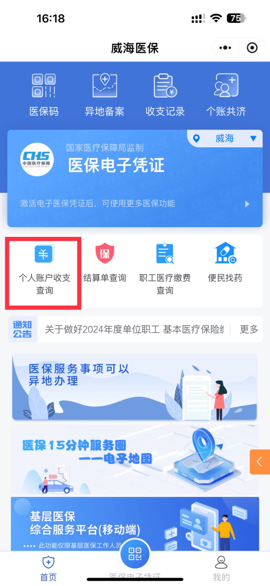 兴安盟最新医保的卡的钱怎么转方法分析(最方便真实的兴安盟医保卡的钱如何转到银行卡方法)