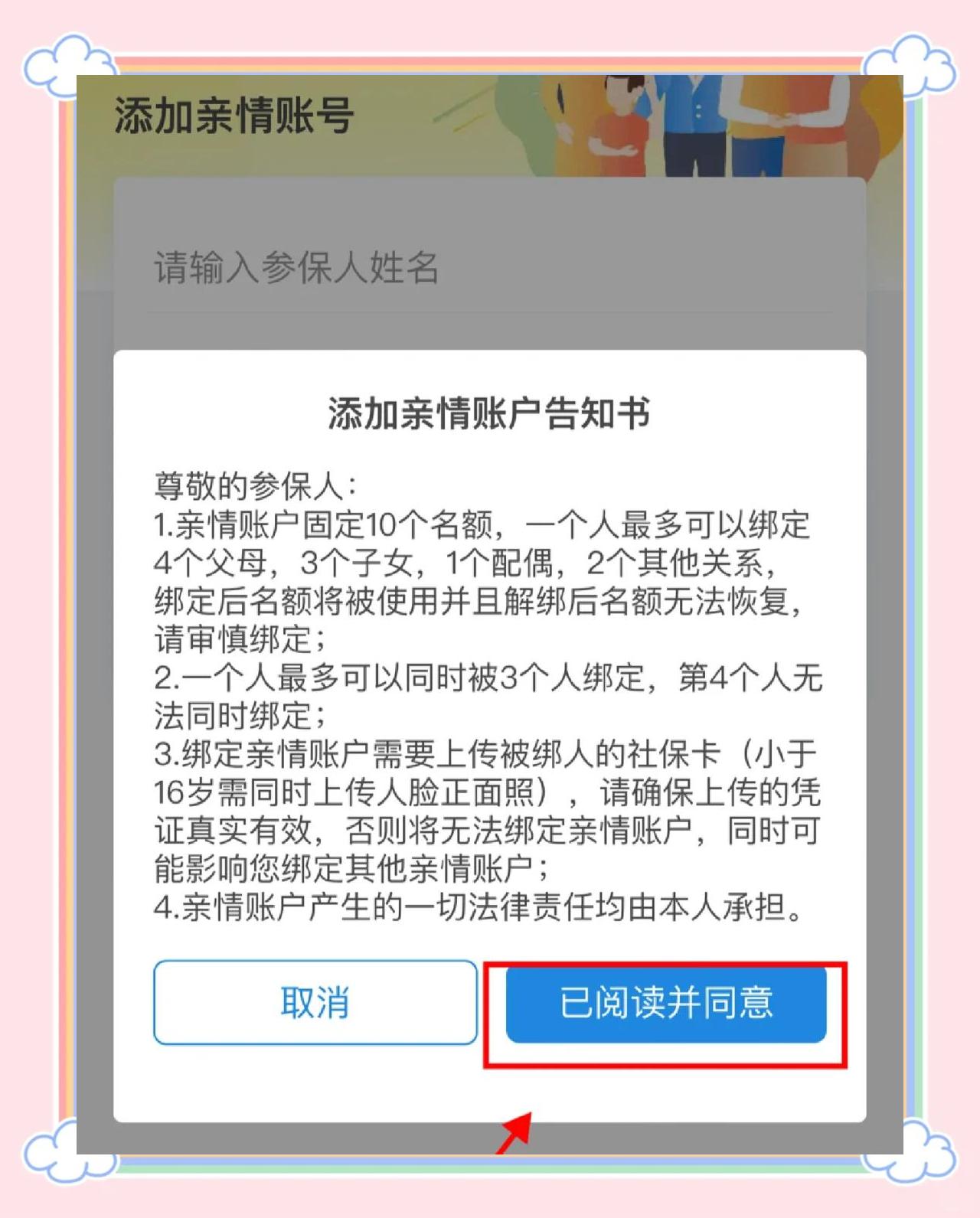 兴安盟最新医保卡如何绑定亲情账户方法分析(最方便真实的兴安盟医保卡绑定亲情账户后怎么使用方法) 兴安盟最新医保卡如何绑定亲情账户方法分析(最方便真实的兴安盟医保卡绑定亲情账户后怎么使用方法)