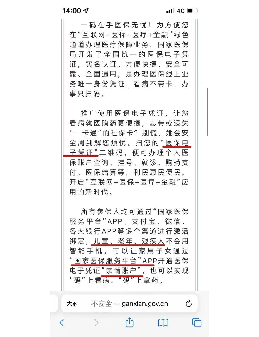 兴安盟最新医保卡如何绑定亲情账户方法分析(最方便真实的兴安盟医保卡绑定亲情账户后怎么使用方法)