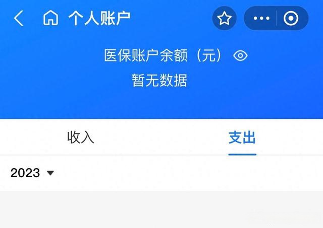 兴安盟最新微信怎么取医保的钱方法分析(最方便真实的兴安盟微信医保小程序提现到账图方法)