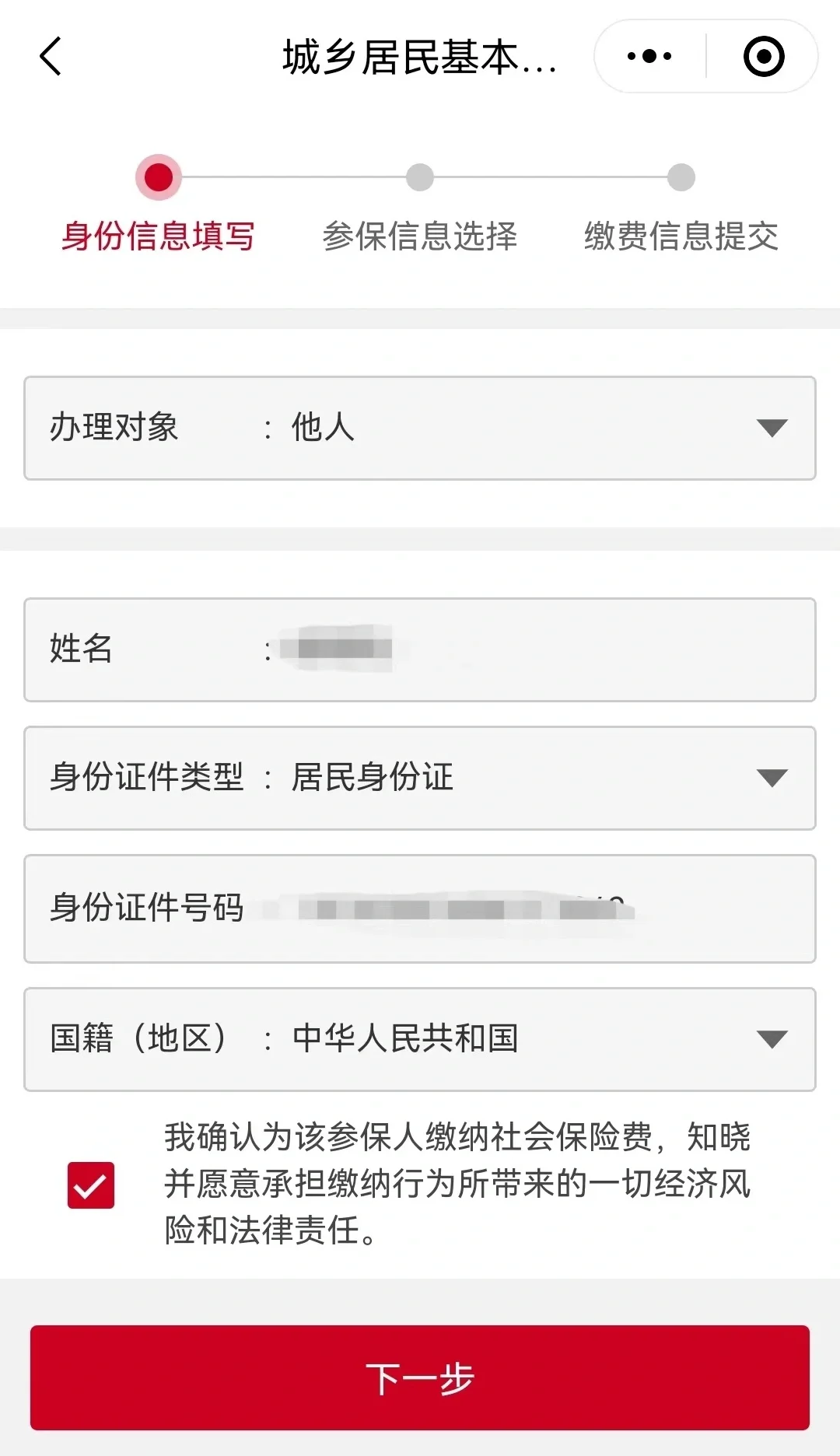 兴安盟最新微信医保小程序提现到账图方法分析(最方便真实的兴安盟微信小程序里的医保电子凭证能提现是真的吗方法)