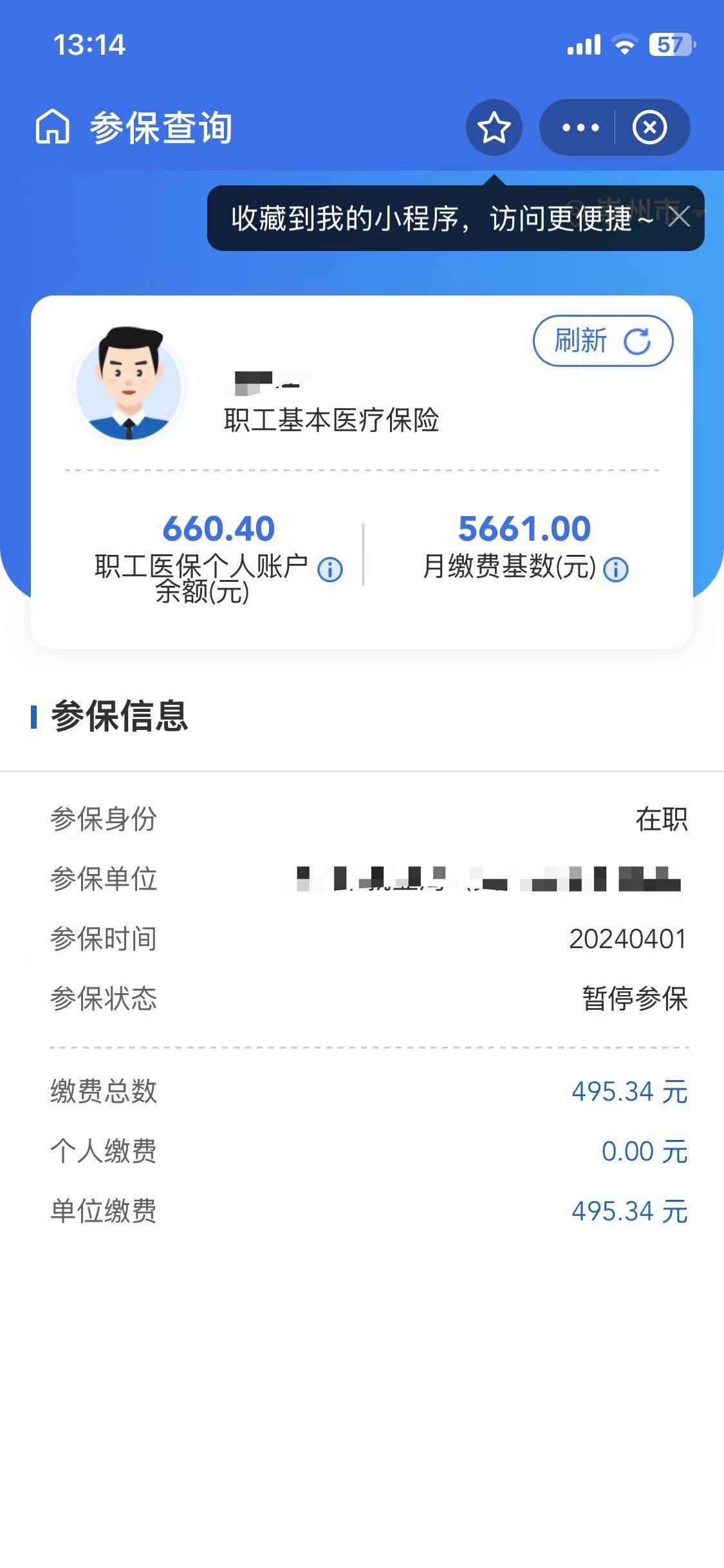 兴安盟最新个人医保账户余额怎么提取方法分析(最方便真实的兴安盟个人医保账户余额怎么提取出来方法) 兴安盟最新个人医保账户余额怎么提取方法分析(最方便真实的兴安盟个人医保账户余额怎么提取出来方法)