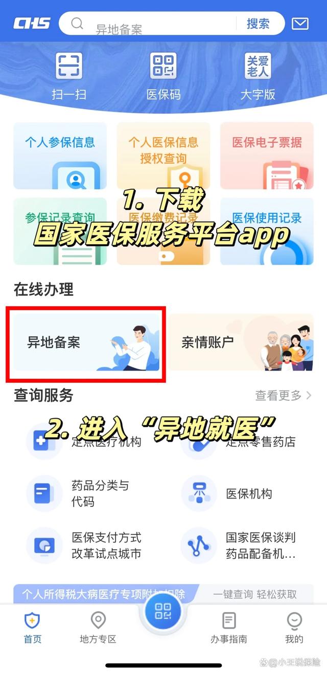 兴安盟最新医保卡怎么绑定定点医院方法分析(最方便真实的兴安盟医保卡绑定定点医院可以绑定几个方法)
