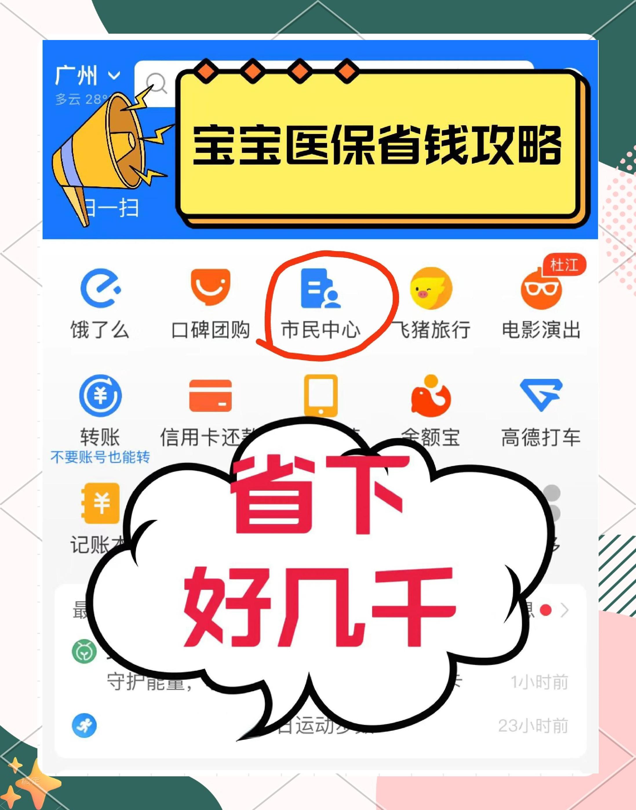 兴安盟最新医保绑定微信能花吗方法分析(最方便真实的兴安盟医保绑定微信怎么支付方法) 兴安盟最新医保绑定微信能花吗方法分析(最方便真实的兴安盟医保绑定微信怎么支付方法)