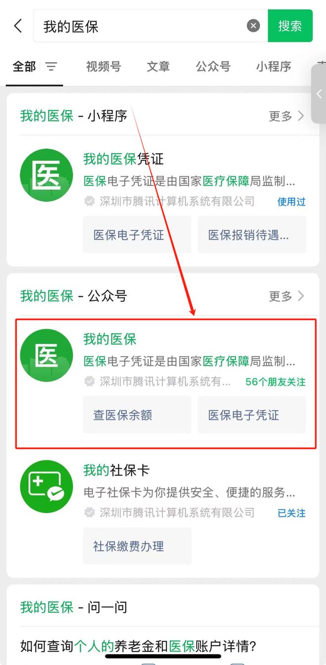 兴安盟最新微信申领电子医保卡方法分析(最方便真实的兴安盟微信申领电子医保卡流程家人怎么弄方法)
