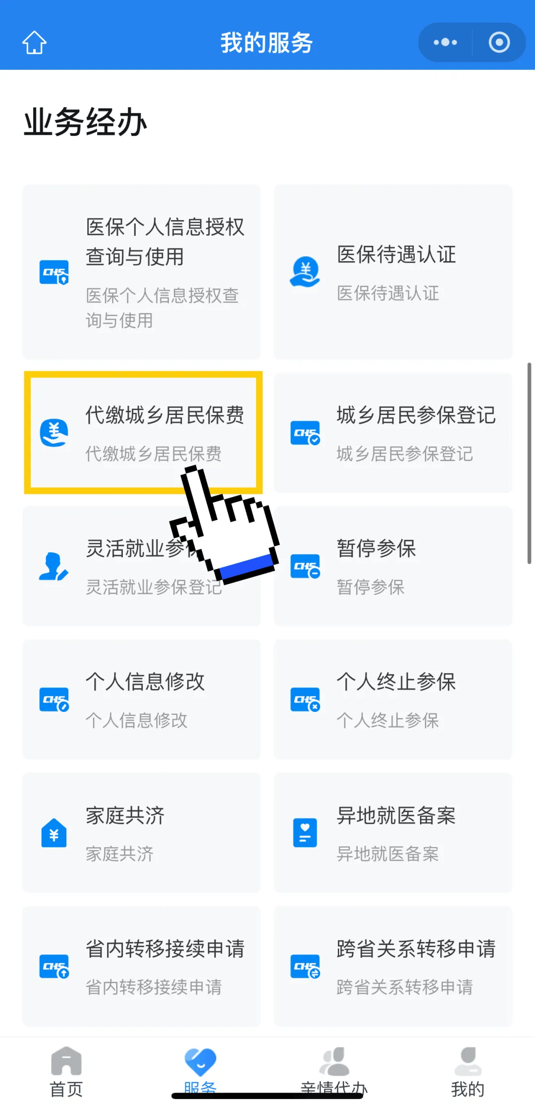 兴安盟最新医保二级账户如何取现方法分析(最方便真实的兴安盟医保卡二级账户的钱怎么取出来方法)