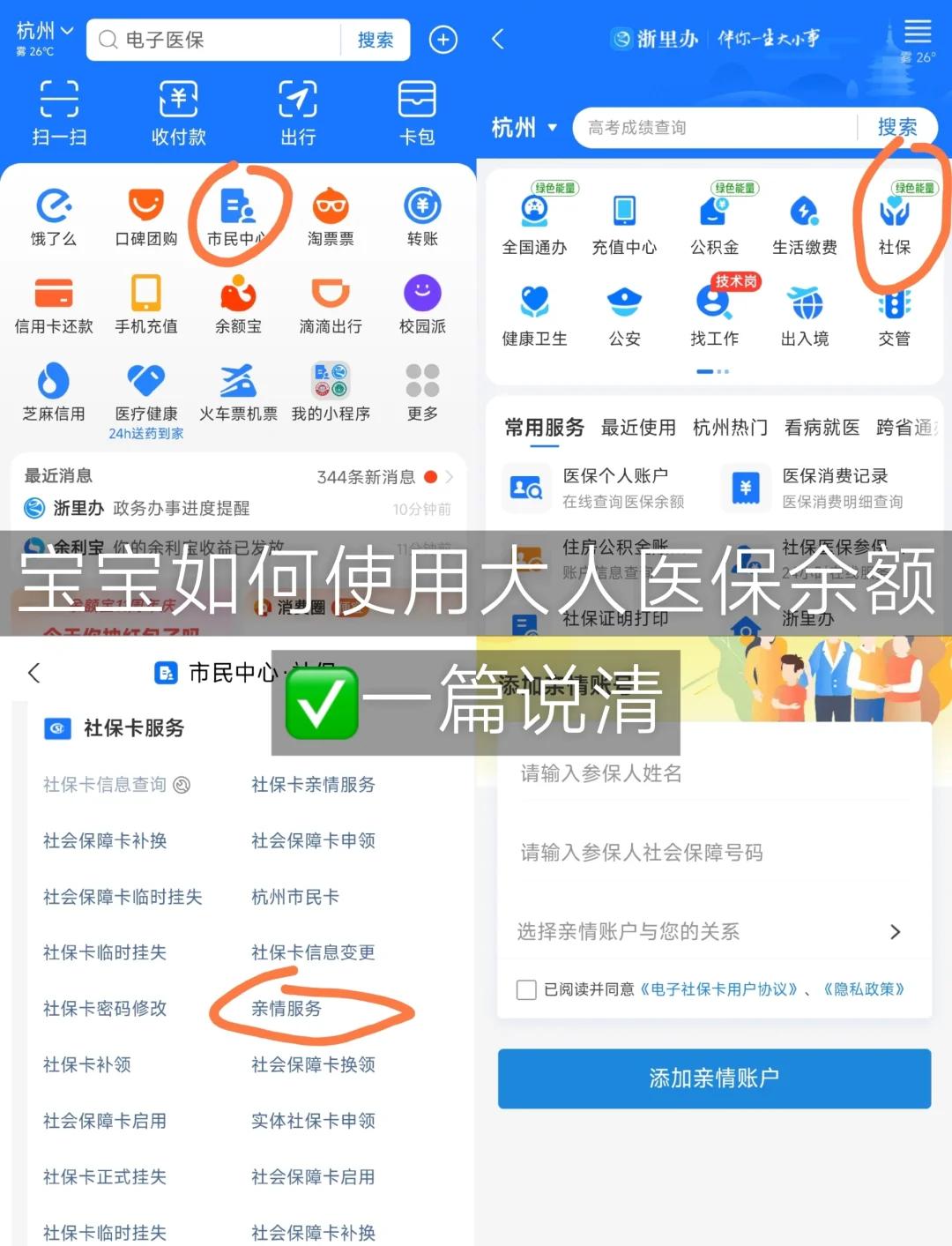 兴安盟最新怎么把医保卡里的钱转给家人方法分析(最方便真实的兴安盟如何将医保里的钱转给家人方法) 兴安盟最新怎么把医保卡里的钱转给家人方法分析(最方便真实的兴安盟如何将医保里的钱转给家人方法)