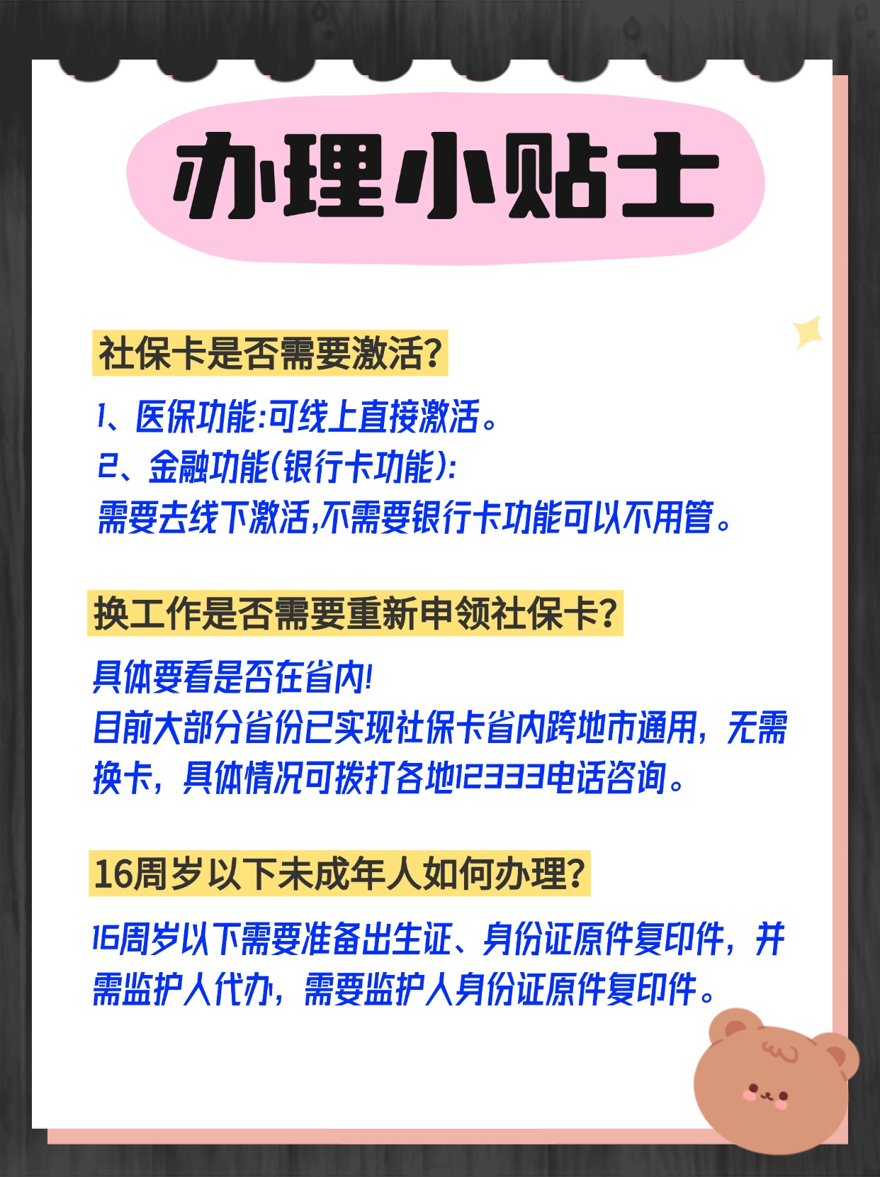 兴安盟最新在线套医保卡联系方式方法分析(最方便真实的兴安盟网上远程套医保卡方法)