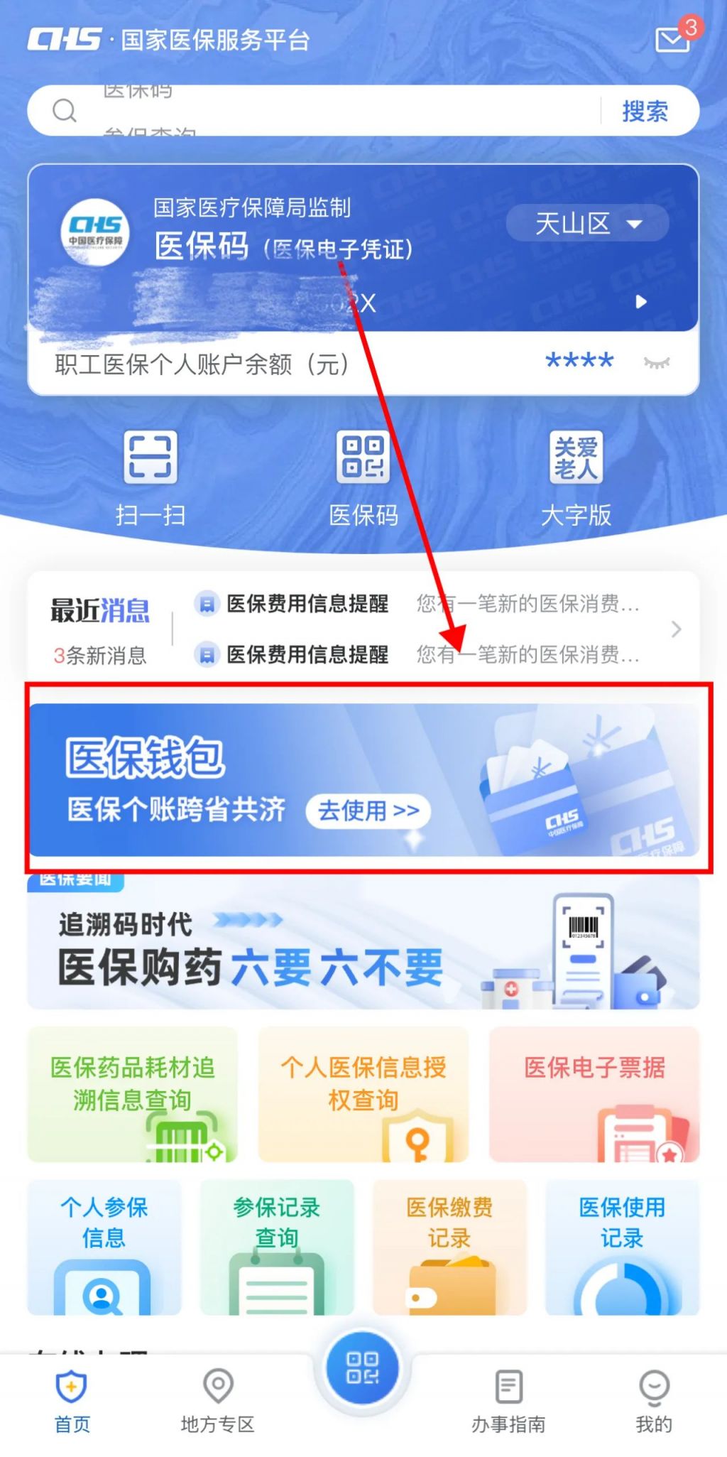 兴安盟最新怎么把医保卡里的钱取成现金方法分析(最方便真实的兴安盟怎么把医保卡里的钱取成现金呢方法)