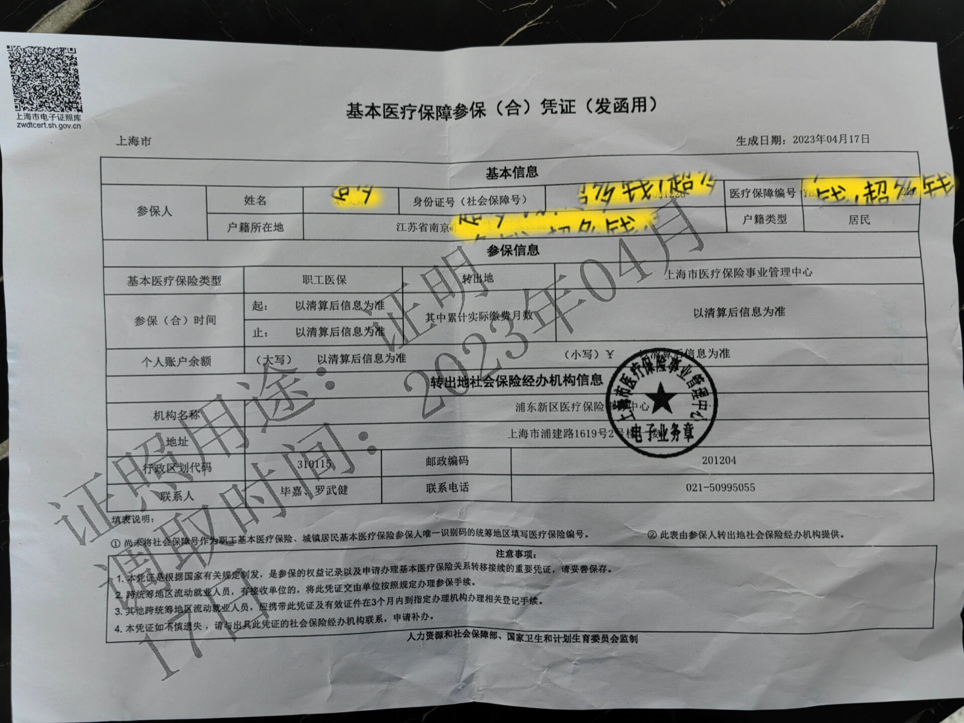 兴安盟最新医保卡里的余额可以转到外地吗方法分析(最方便真实的兴安盟医保卡的钱能转到其他城市吗方法)