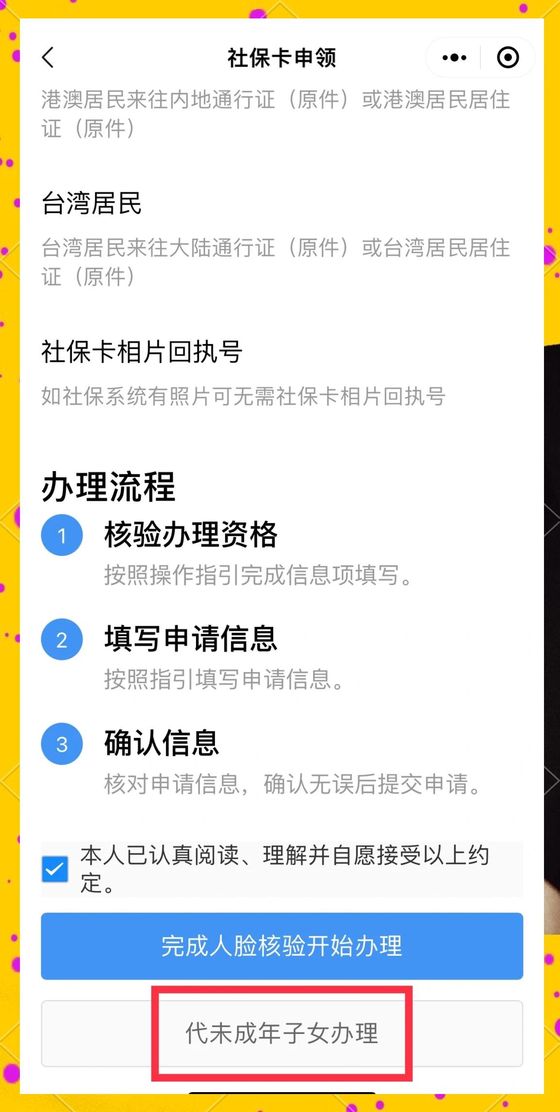 兴安盟最新医保卡怎么绑手机微信上方法分析(最方便真实的兴安盟医保卡怎么绑定到微信上方法)
