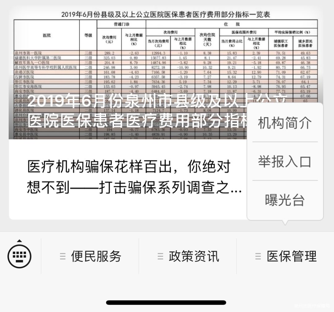兴安盟最新医保套现24小时微信方法分析(最方便真实的兴安盟医保套现24小时微信已停保方法)