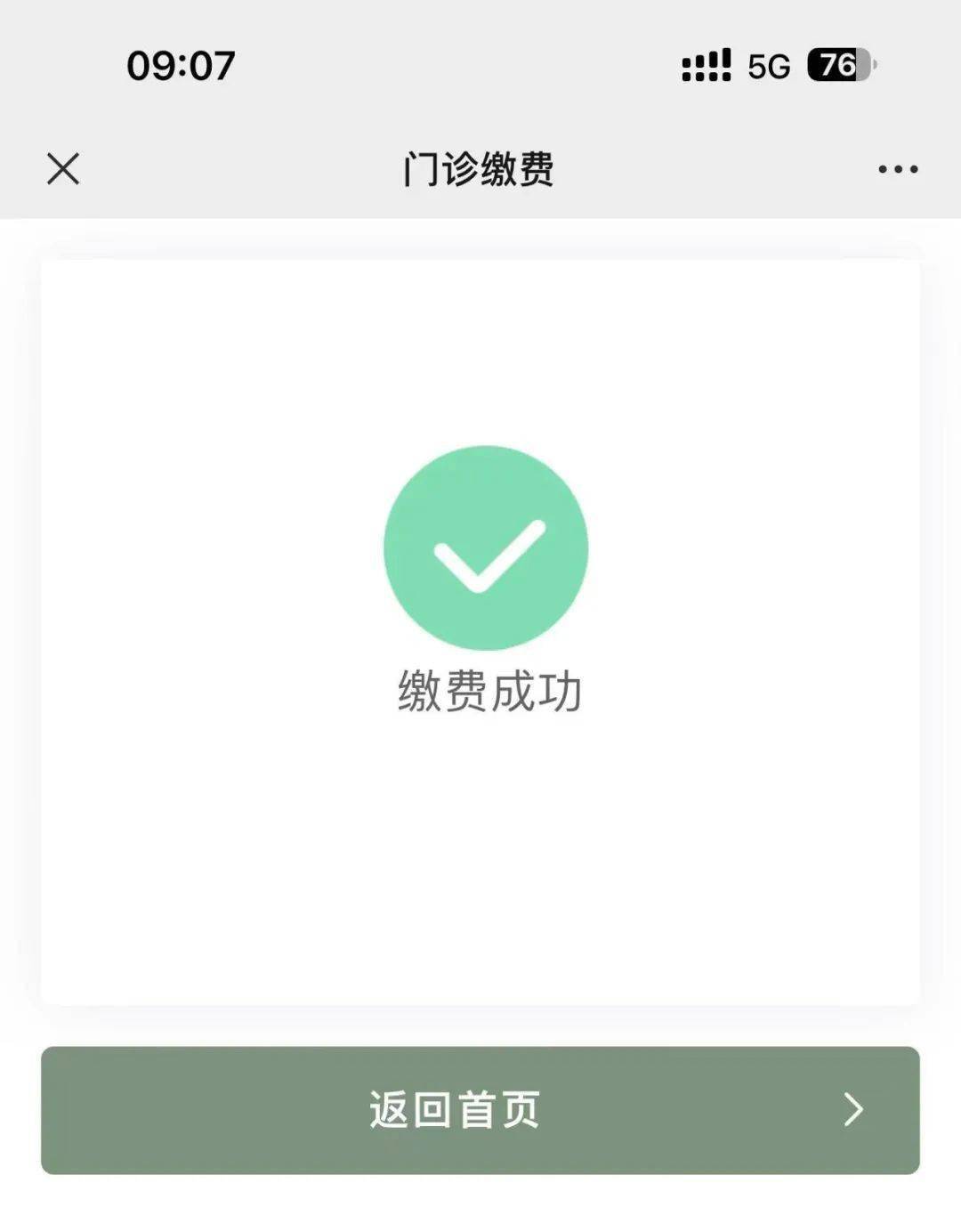 兴安盟最新医保24小时微信提现方法分析(最方便真实的兴安盟微信医保提现是真的吗方法)