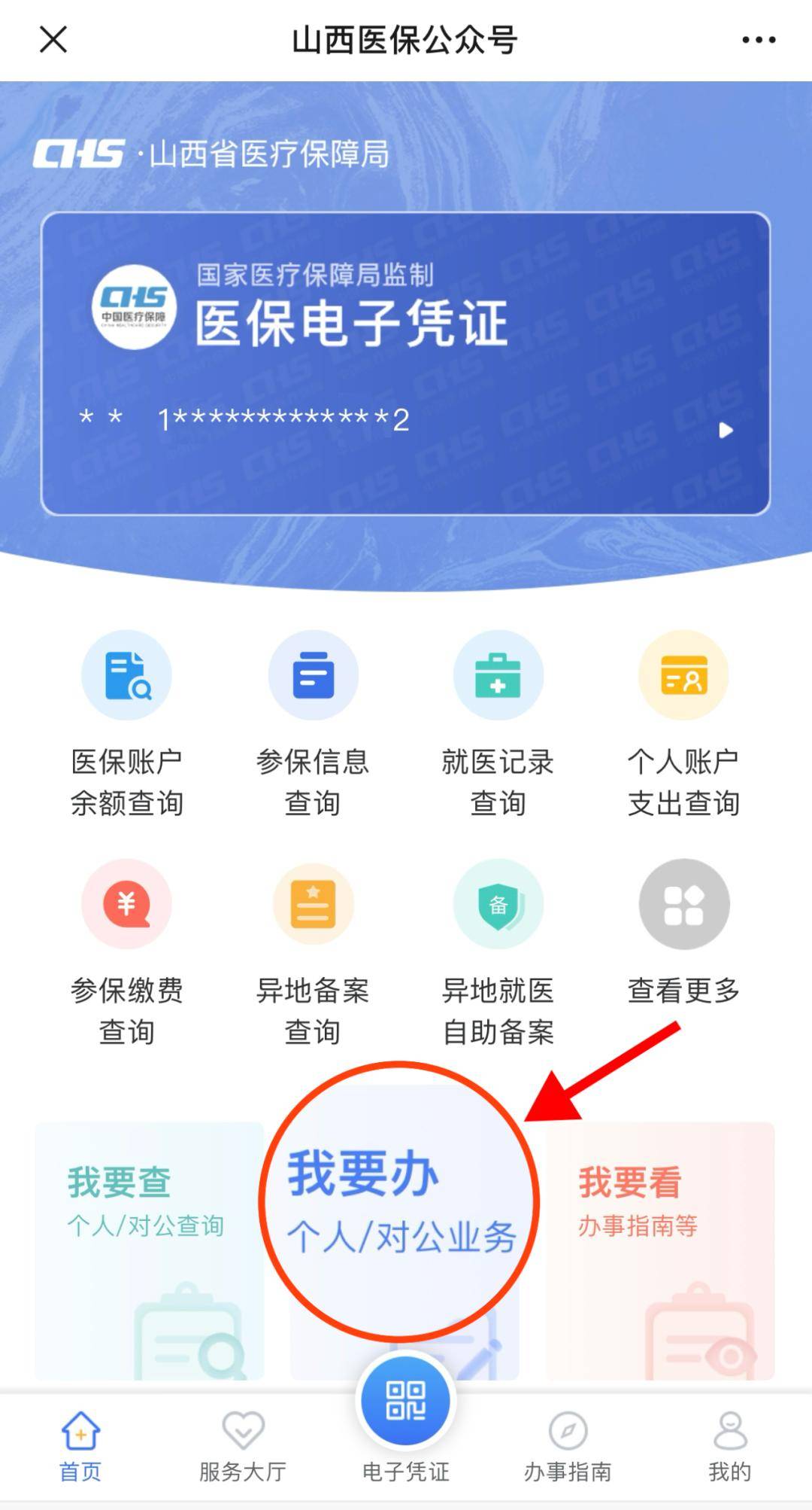 兴安盟最新医保24小时微信提现方法分析(最方便真实的兴安盟微信医保提现是真的吗方法)