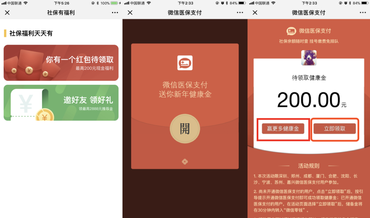 兴安盟最新医保怎么套现提现取现方法分析(最方便真实的兴安盟医保如何套现?方法)