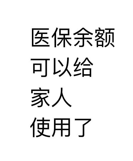 兴安盟最新医保卡可以绑定微信上吗方法分析(最方便真实的兴安盟医保卡可以绑定微信上吗安全吗方法)