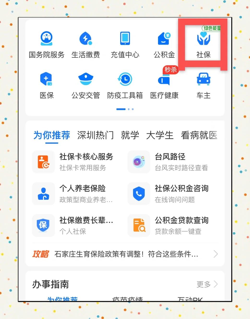 兴安盟最新医保卡可以绑定微信上吗方法分析(最方便真实的兴安盟医保卡可以绑定微信上吗安全吗方法)