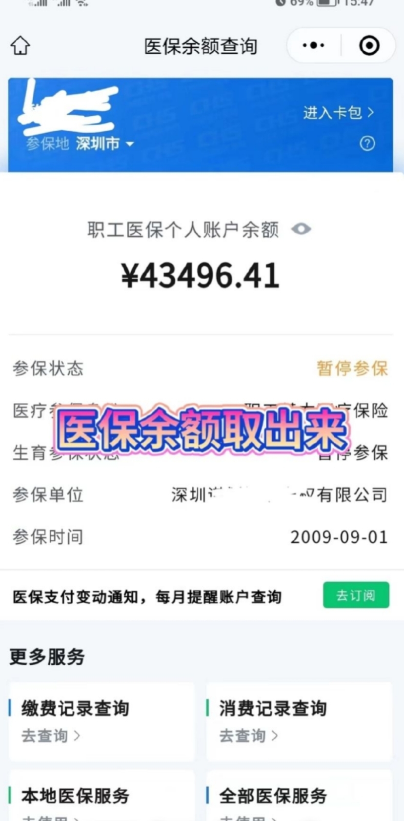 兴安盟最新医保卡网上提取现金方法方法分析(最方便真实的兴安盟医保怎么提取现金方法) 兴安盟最新医保卡网上提取现金方法方法分析(最方便真实的兴安盟医保怎么提取现金方法)