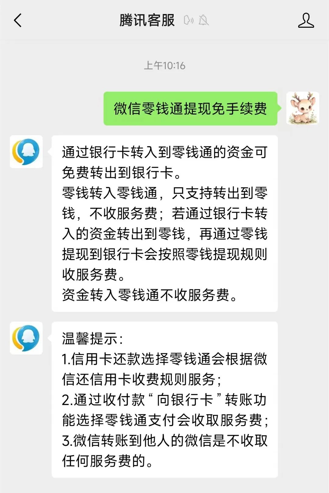 兴安盟最新医保换现金秒到账微信手续费30方法分析(最方便真实的兴安盟医保卡提现到微信方法)