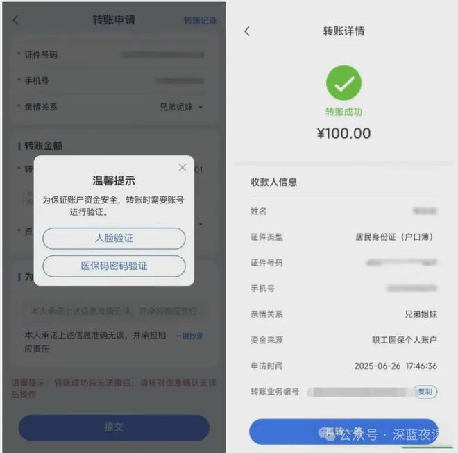 兴安盟最新医保卡转入钱方法分析(最方便真实的兴安盟医保卡里转进去的钱能取出来吗方法) 兴安盟最新医保卡转入钱方法分析(最方便真实的兴安盟医保卡里转进去的钱能取出来吗方法)