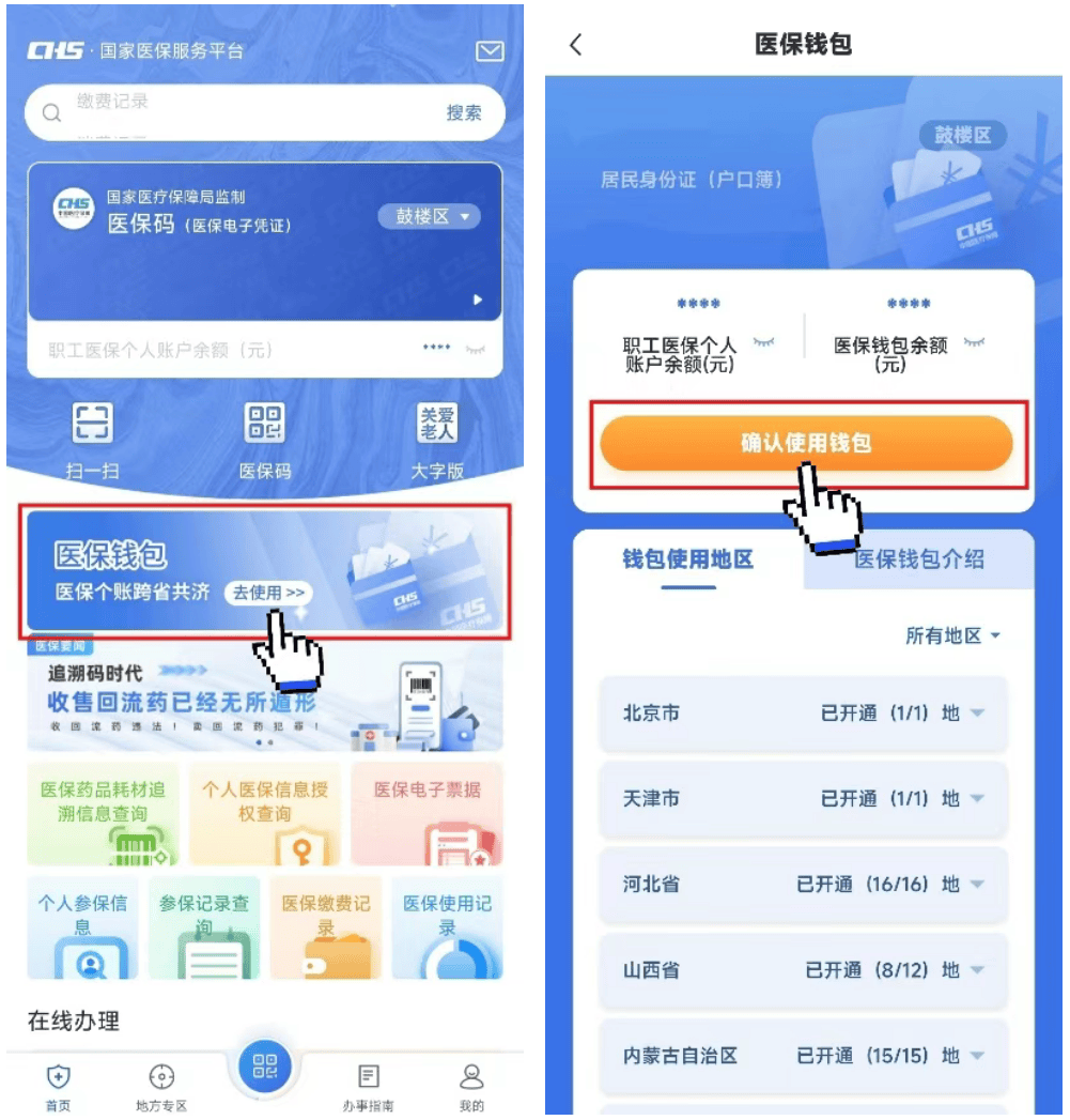 兴安盟最新医保卡钱转到微信步骤方法分析(最方便真实的兴安盟如何将医保卡的钱转入银行卡方法)