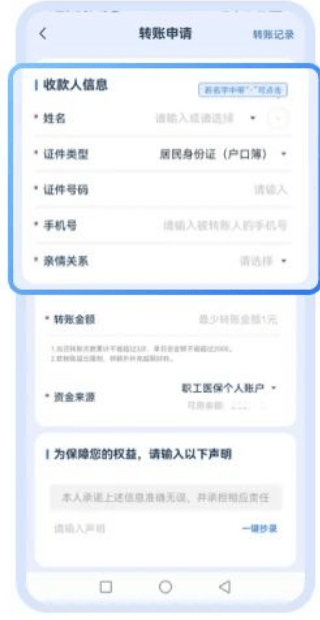 兴安盟最新医保卡钱转到微信步骤方法分析(最方便真实的兴安盟如何将医保卡的钱转入银行卡方法)