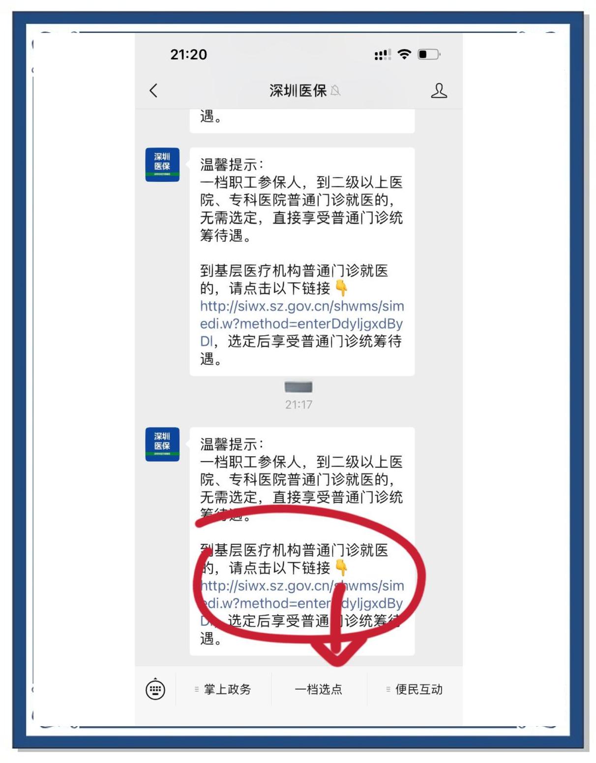 兴安盟最新怎么将医保卡绑在微信方法分析(最方便真实的兴安盟怎么把医保卡绑定在微信里面方法)