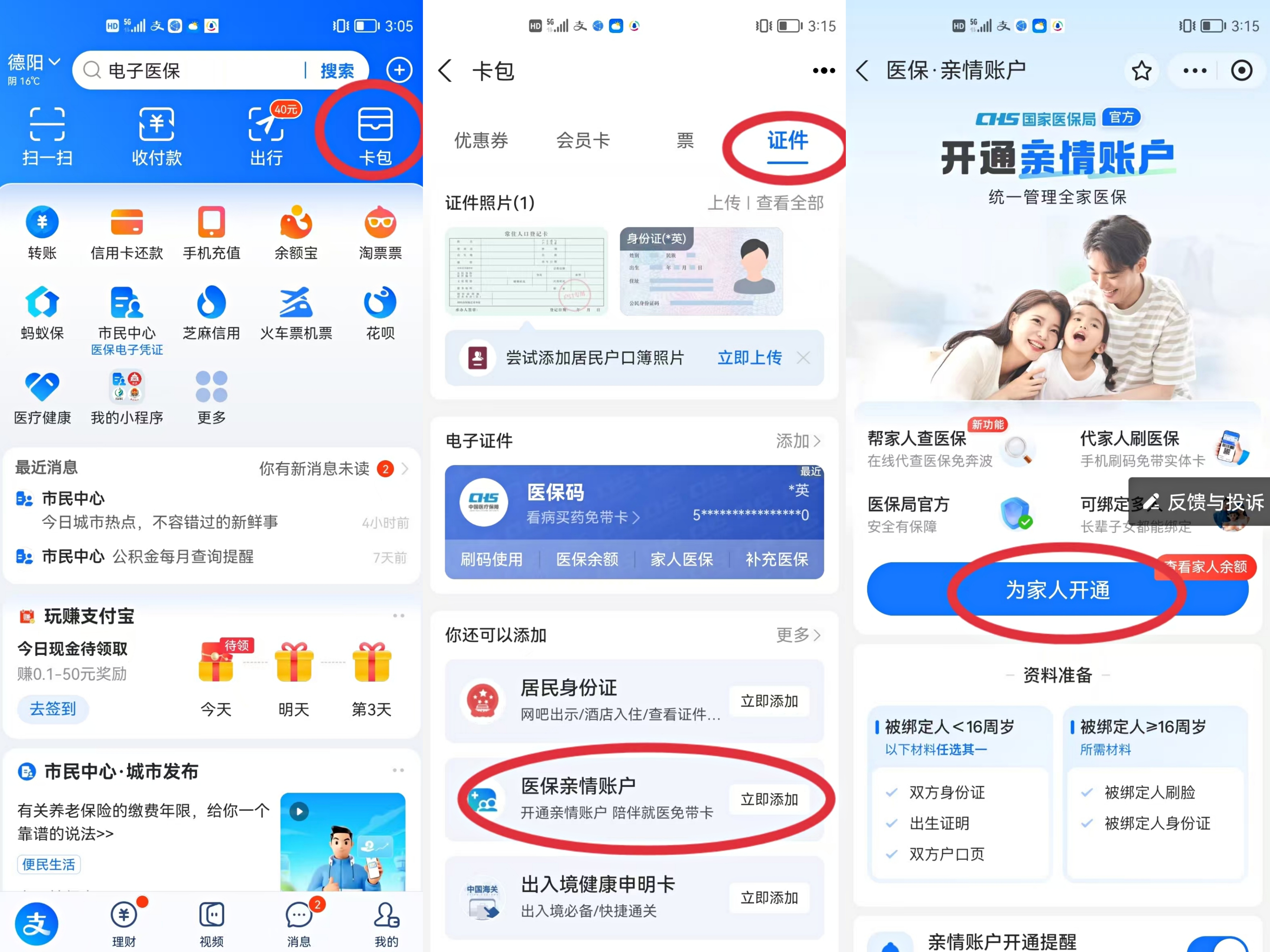 兴安盟最新怎么将医保卡绑在微信方法分析(最方便真实的兴安盟怎么把医保卡绑定在微信里面方法)