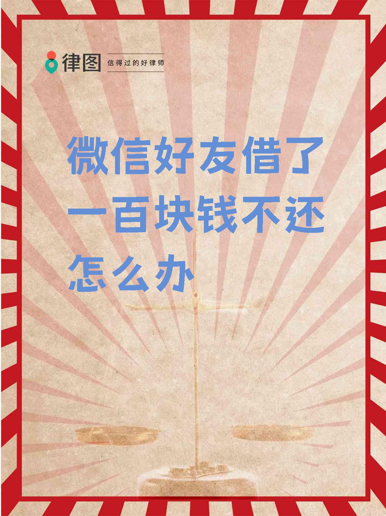 兴安盟最新借钱直接到账微信方法分析(最方便真实的兴安盟借钱直接到账微信怎么回事方法) 兴安盟最新借钱直接到账微信方法分析(最方便真实的兴安盟借钱直接到账微信怎么回事方法)