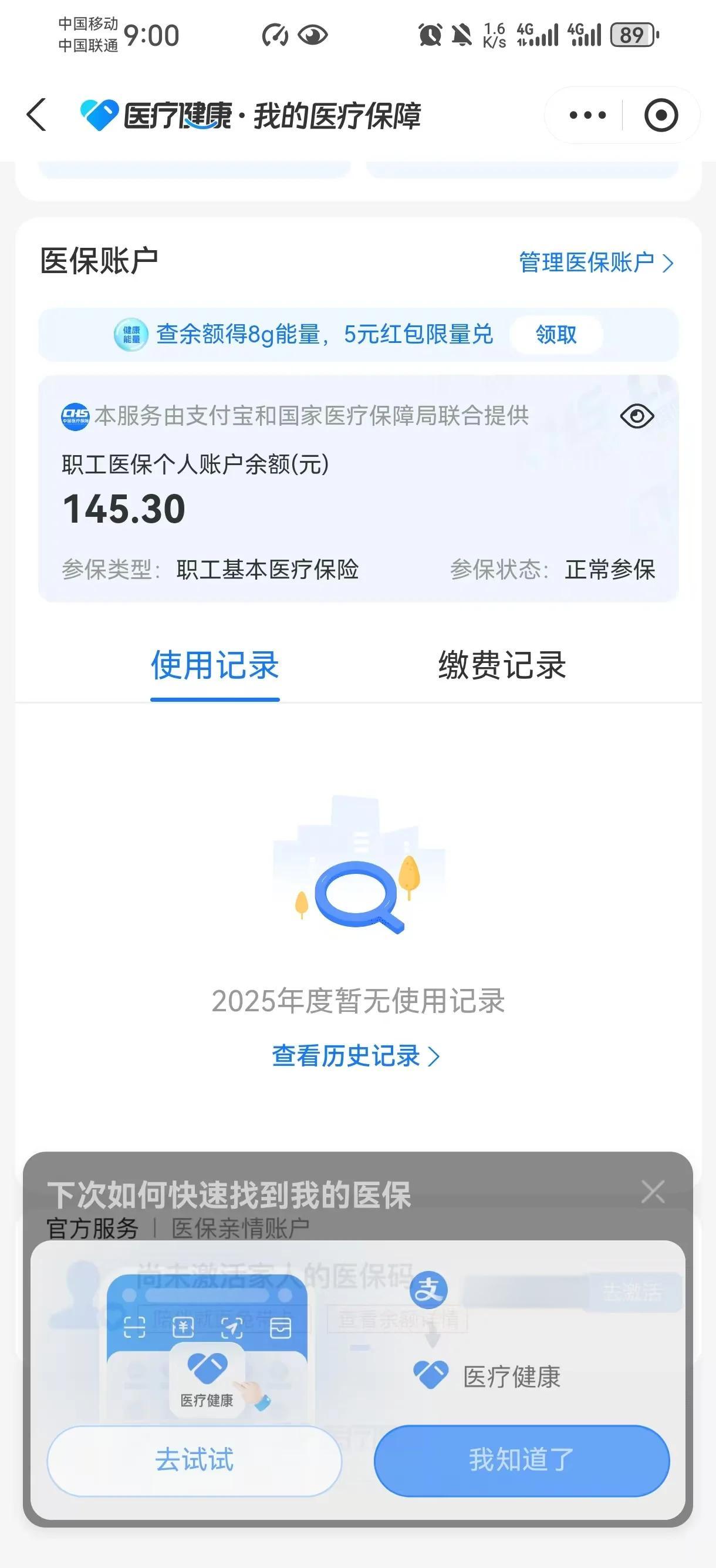 兴安盟最新医保账户的钱怎么取现方法分析(最方便真实的兴安盟医保钱如何取出来方法)