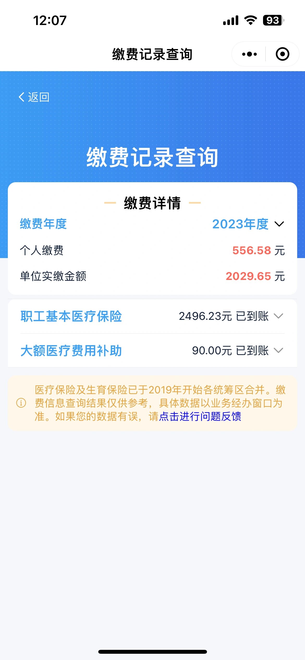 兴安盟最新12333查询医保卡余额方法分析(最方便真实的兴安盟12333怎么查询医保卡消费明细方法)
