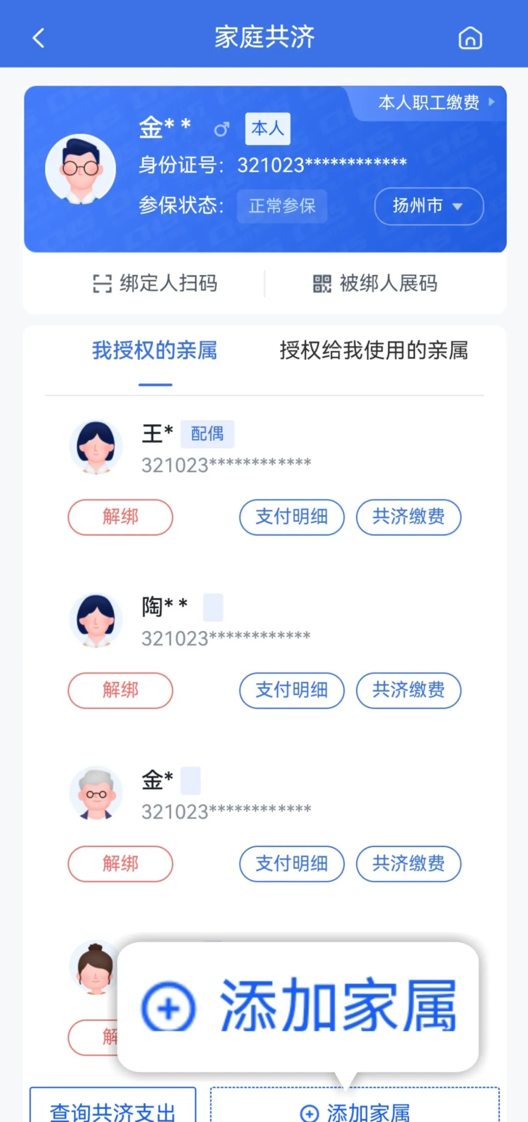 兴安盟最新医保卡怎么绑定支付宝提现方法分析(最方便真实的兴安盟医保卡绑定支付宝可以提现吗方法)