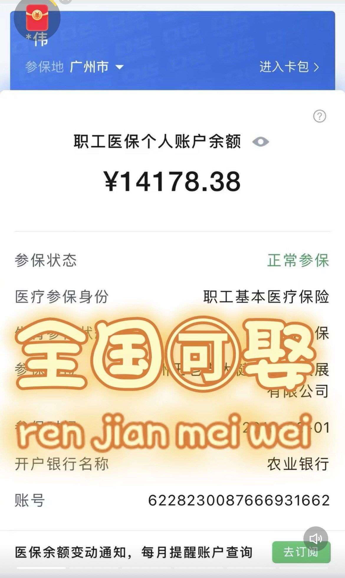 兴安盟最新医保卡有几千块钱怎么取出来方法分析(最方便真实的兴安盟医保卡取钱最简单方法方法)