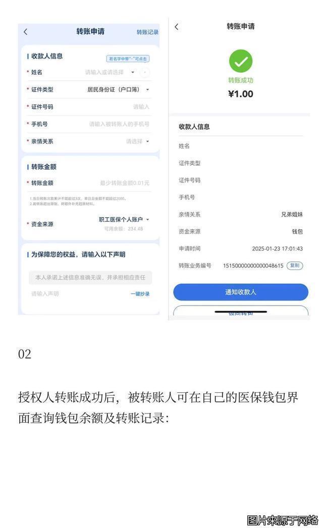 兴安盟最新医保卡提现到微信方法分析(最方便真实的兴安盟医保卡提现到微信钱包的详细步骤方法)