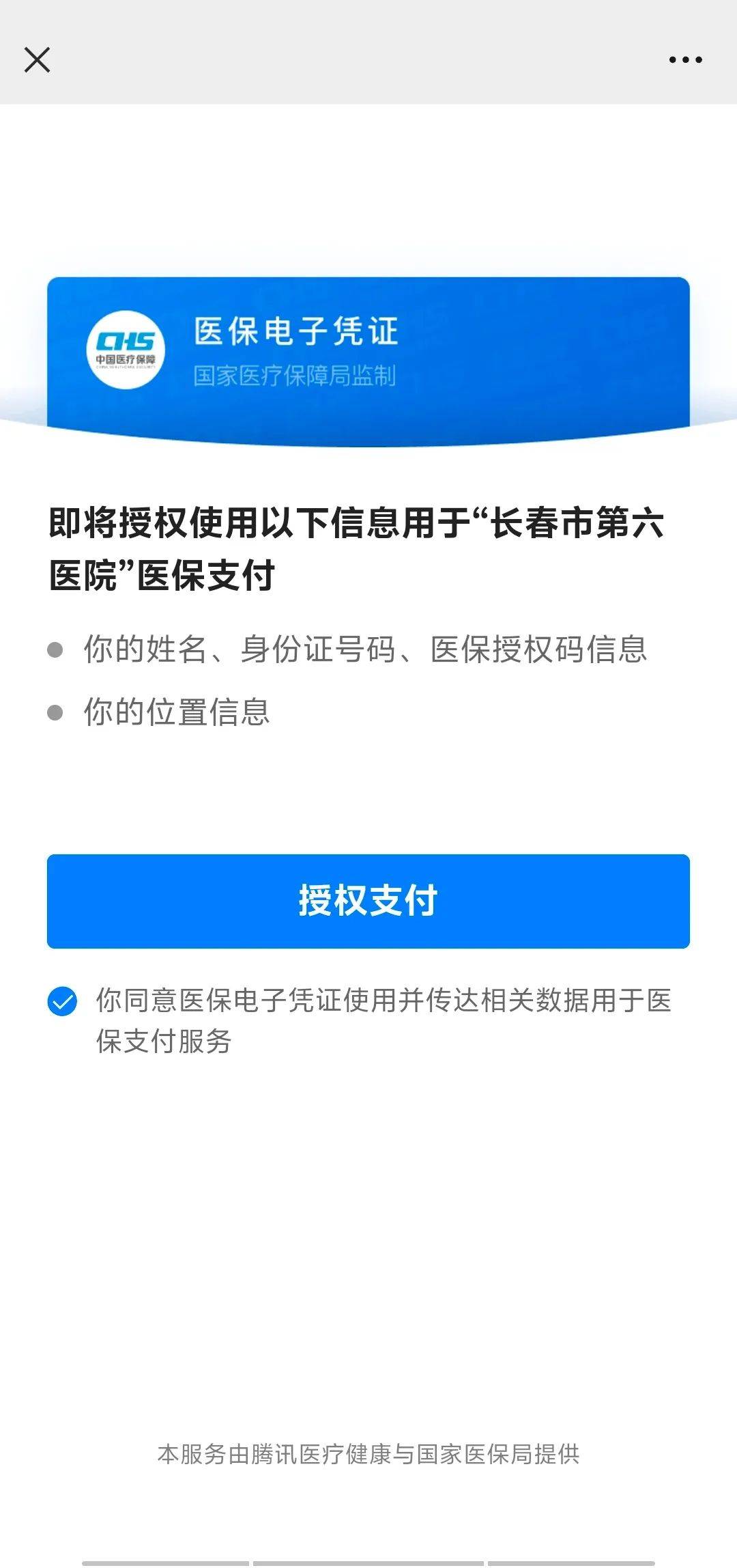 兴安盟最新医保卡提现到微信方法分析(最方便真实的兴安盟医保卡提现到微信钱包的详细步骤方法)