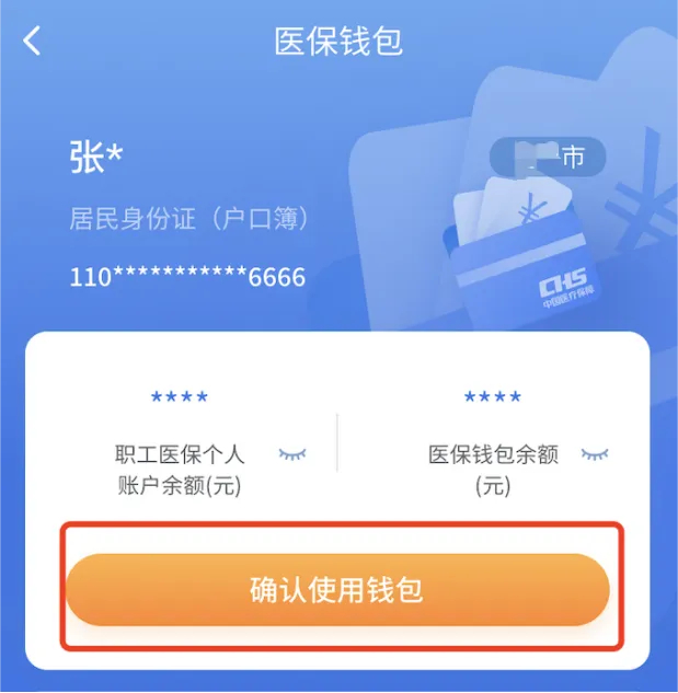 兴安盟最新2024医保个人账户取现方法分析(最方便真实的兴安盟医保个人账户余额取现收费吗方法)