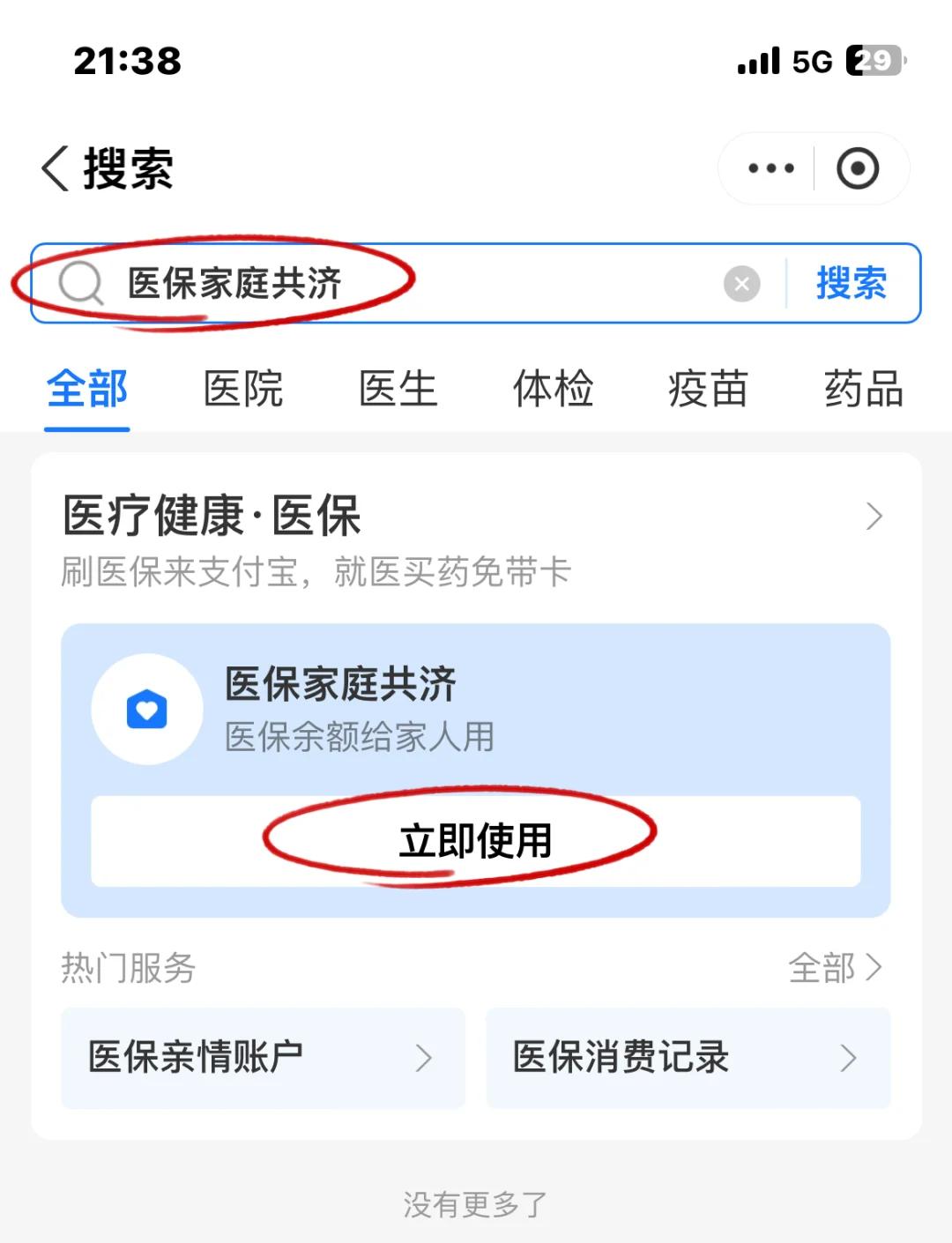 兴安盟最新2024医保个人账户取现方法分析(最方便真实的兴安盟医保个人账户余额取现收费吗方法)