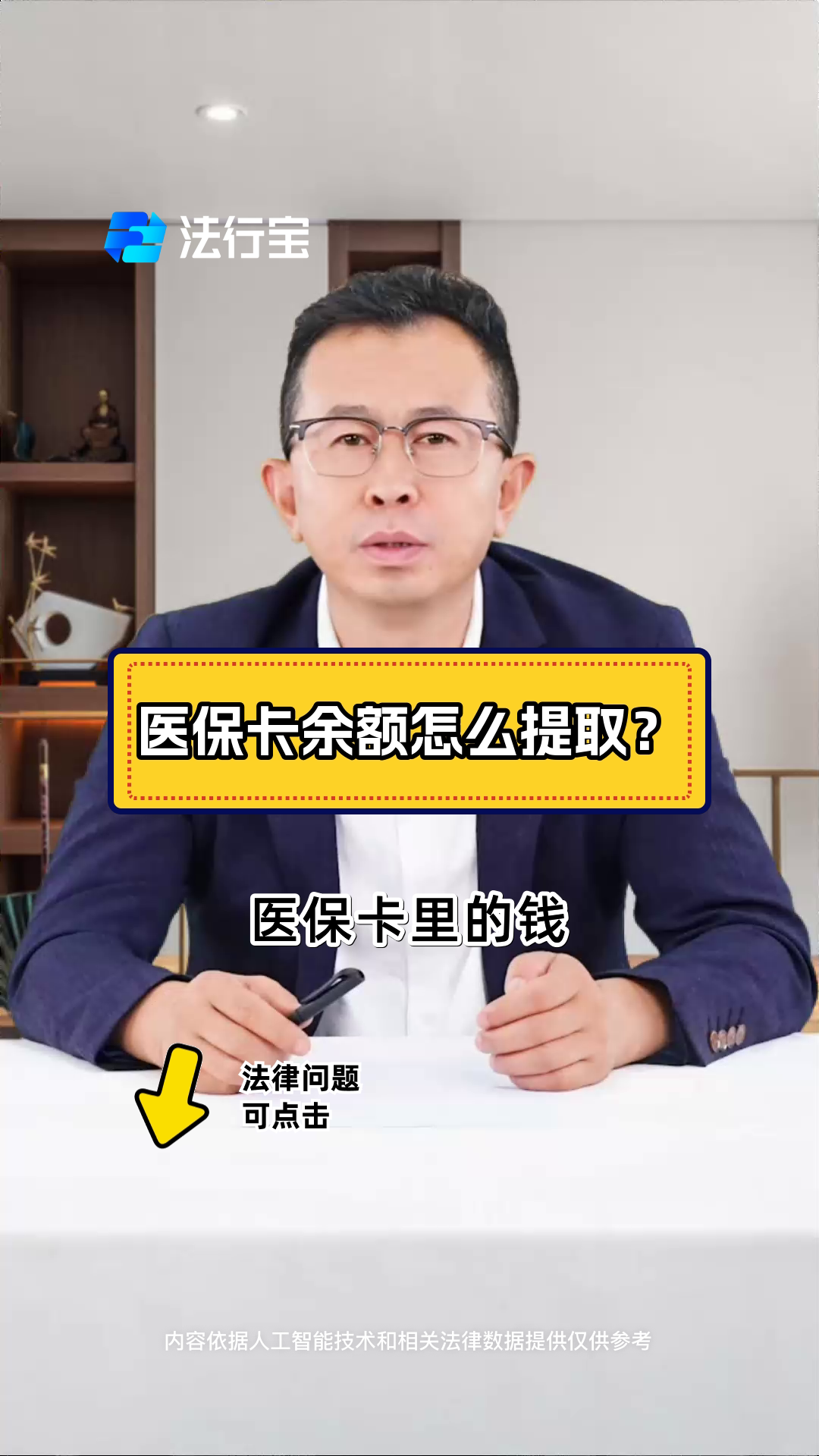 兴安盟最新怎么把医保卡里的钱取出来方法分析(最方便真实的兴安盟急用钱如何提取医保卡里的钱方法)