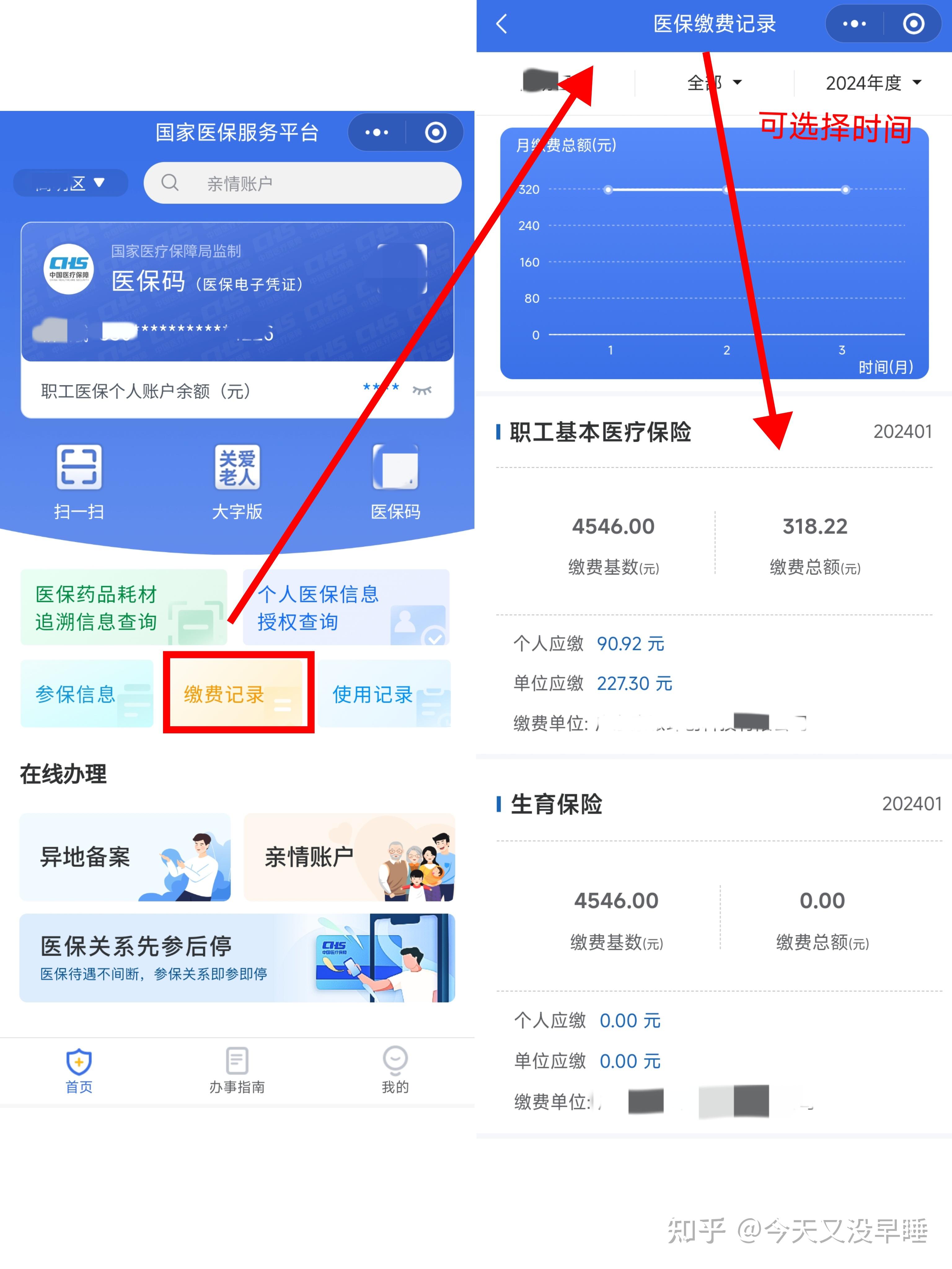 兴安盟最新个人医保余额怎么提取北京方法分析(最方便真实的兴安盟北京医保卡怎么提现方法) 兴安盟最新个人医保余额怎么提取北京方法分析(最方便真实的兴安盟北京医保卡怎么提现方法)